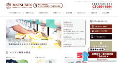 Desktop Screenshot of matsubun.com